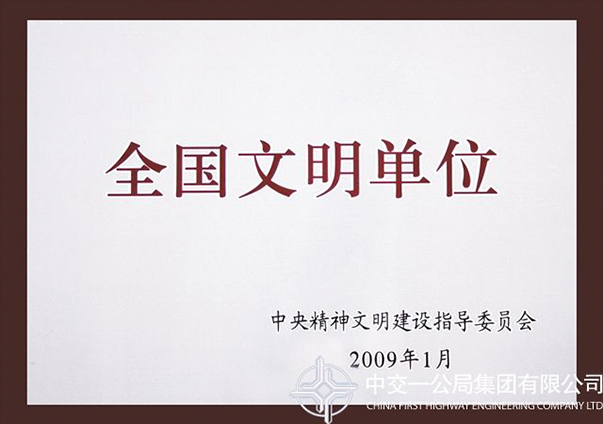 31bd719718b2474 全国文化单元