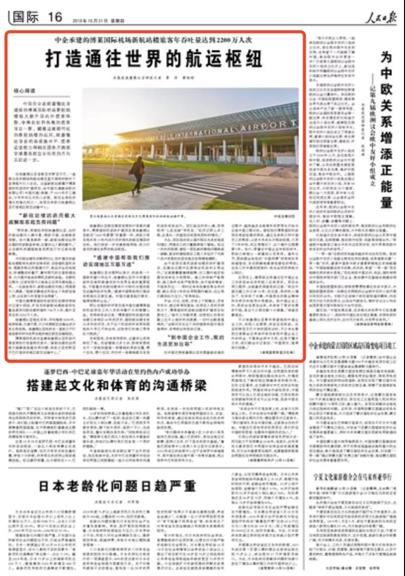 人民日报：：：打造通往世界的航运枢纽